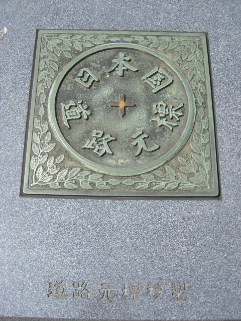 『魔橋・日本橋(3)』