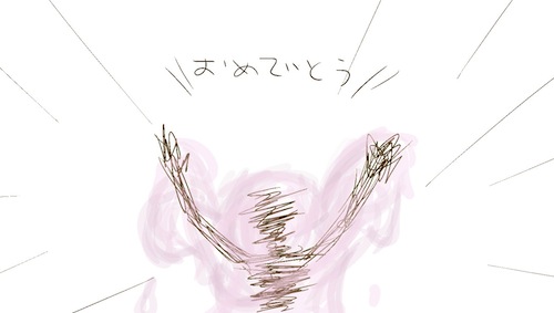 やっつけ
