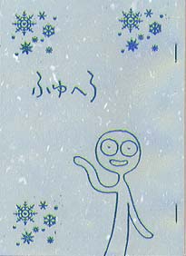 表紙