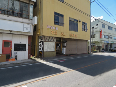 満留伊屋食堂