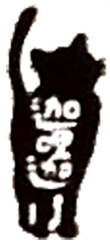 迦哩迦ゆういん