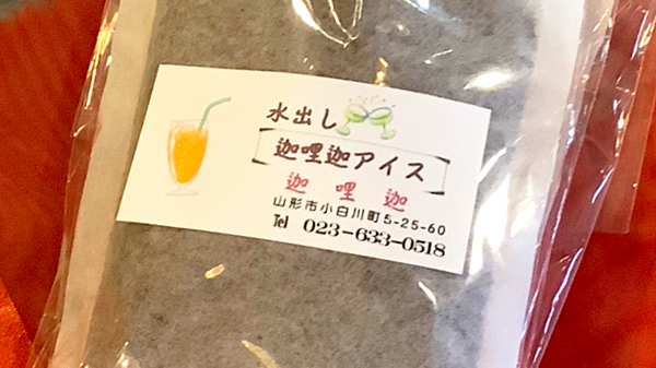 水出しアイスコーヒー
