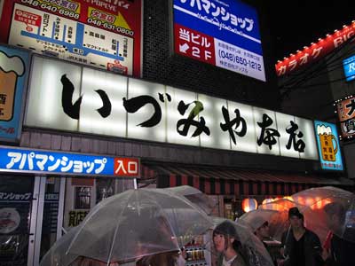 ���Ťߤ���Ź