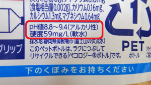 やむを得ないとき、ミネラルウォーターでも魚は飼えますが、このpH・硬度の水だけでは危険です。