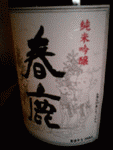 yharu2